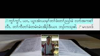 Is anything too hard for God? by Pastor Ler Htoo