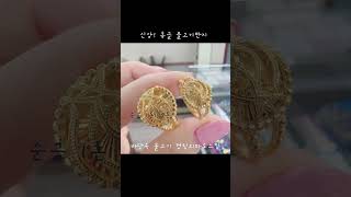 #물고기반지#물고기#행운#금반지#금물고기#신상반지#1돈순금반지#2돈반지#금반지#24K#순금#금#골드#금파는오리언니#안산#로드샵#결기선물#우정반지#가족반지#금테크#보상교환#생일선물