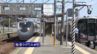 朝の高松で見られる普通列車の特急待避