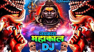 Mahakal Competition Song | Mahakal Nonstop Bhakti Song Dj Remix 2025 | Bholenath DJ Song | DjShesh