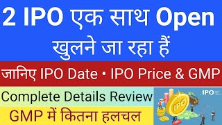 2 IPO एक साथ Open होने जा रहा | IPO News Latest | Upcoming IPO in February 2025 | Stock Market Tak