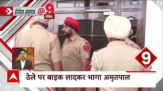 Amritpal Singh: अमृतसर के जिला जल्लूखेड़ा में अमृतपाल के घर पहुंची पंजाब पुलिस, जांच जारी | ABP News