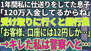 【スカッと】私がたった1人で介護してきた義父の葬儀で、私だけ精進落しが用意されず…喪主の義母「赤の他人は食べる権利無しw」直後、夫が立ち上がり「母さんも今日で他人だよ」「え？」【修羅場】