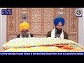 ਹੁਕਮਨਾਮਾ ਸਾਹਿਬ ਕਥਾ hukamnama sahib katha gurudwara khalsa diwan hong kong 07 01 2025