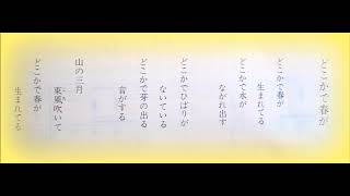 どこかで春が　歌詞付き　ocarina