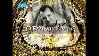 Η ΜΗΧΑΝΗ ΤΟΥ ΧΡΟΝΟΥ - ΜΑΝΩΛΗΣ ΧΙΩΤΗΣ