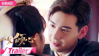 ENGSUB【TRAILER】一见倾心 Fall in Love EP23-24 预告 | 沐婉卿被强吻！谭玹霖太会撩了 | 陈星旭/张婧仪/林彦俊 | 优酷宠爱剧场 YOUKU ROMANCE