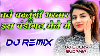 Tane Badlungi Bhartar Is Chandigarh Mele Me Dj Remix Song || Old Hr Song New Remix 2021 || Haryanvi