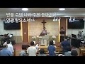 화요집회ㅣ 2024 07 16 화 김태주목사 전주 회복교회