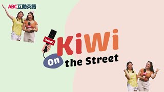 ABC 2025 0116《KiWi on the Street-縮寫語》