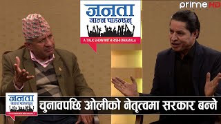 प्रदिप ज्ञवालीको खुलासा,भीम रावलले उमेद्वारी फिर्ता लिने,केपी ओली अध्यक्ष, पदाधिकारीमा पनि सहमति