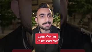 תגיבו לנו מה דעתכם ??