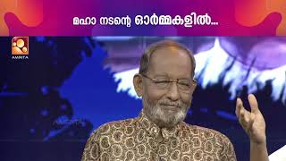 വേണു ചേട്ടൻ വിട പറയും മുൻപേ ബാക്കിവെച്ച സുവർണ്ണ നിമിഷങ്ങൾ!!