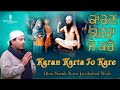 Karan Karta Jo Kare - Bhai Nanik Ram Jacobabad Wale