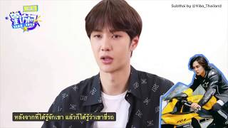 [Subthai] ความชื่นชอบและของสะสมของหวังอี้ป๋อ