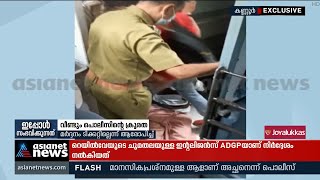 യാത്രക്കാരന് മർദ്ദനമേറ്റ സംഭവം: ഉടൻ റിപ്പോർട്ട് നൽകണമെന്ന് ഇൻറലിജൻസ് എഡിജിപി