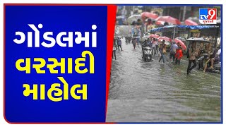 Rajkot: Gondal received rainfall late last night | TV9News