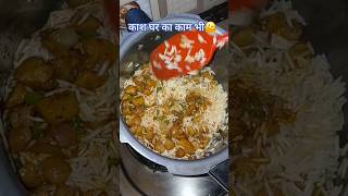 काश ऐसा होता🤔🤭 # ytshorts #trending #viral # comedy #tasty #food #@ swaadkathikana