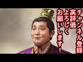 【三国志14　ゆっくり実況】三顧の礼劉備 16【極級】