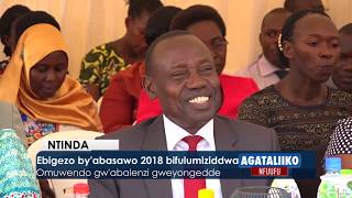 Ebigezo by'abasawo 2018 bifulumiziddwa.