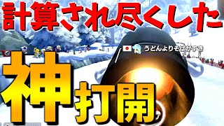 ゴール前の熱い攻防。キラーやスターを吐くタイミングの重要性。#244【マリオカート８ＤＸ】