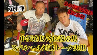 35年の時をえて、あの伝説の男がついに現る！！あの名シーンが見れるのか？