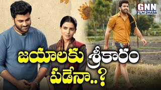 Sharwanand Working for Hits With Back to Back Movies | Sreekaram First Look | GNN FILM DHABA