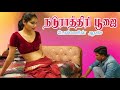 பெண்ணின் ஆசை | Romantic short film Tamil.