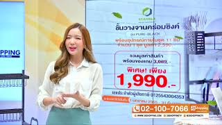 STAYBLE ชั้นวางจานคร่อมซิงค์พร้อมอุปกรณ์ รุ่น Pure-Black แถมฟรีชุดมีด 6 ชิ้น (โปรโมชั่น 2566)