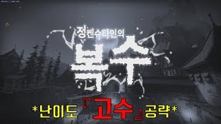 [오버워치 난투] 정켄슈타인의 복수 - 고수 난이도 공략