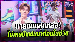 หนุ่มลูกครึ่งหล่อมากก แต่ไม่เคยมีแฟนมาก่อนในชีวิต l Highlight Take Me Out Thailand 2023