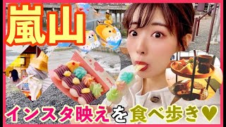 【京都グルメ旅#6】嵐山食べ歩き♡人気店制覇！スイーツやグルメを食べまくりSP☆