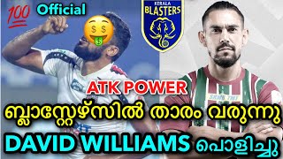 സന്തോഷവാർത്ത ബ്ലാസ്റ്റേഴ്സിൽ🔥🔥🔥🔥 keralablasters news / keralablasters today latest news