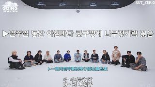 【SVT_ZER·0】（中字）EP77 GOING SEVENTEEN 2023 EP.77 Everything Possible in the White Zone 在白色區域能做的所有事 #1