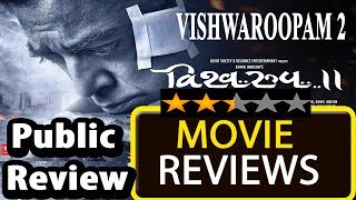 Vishwaroopam 2 Movie Review | Vishwaroopam 2 Public Reviews & Rating | Kamal Hassan