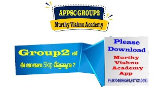 గ్రూప్ 2 లో ఈ అంశాలు Skip చేస్తున్నారా ? | Group2 Preparation Tips | Appsc | Murthy Vishnu Academy