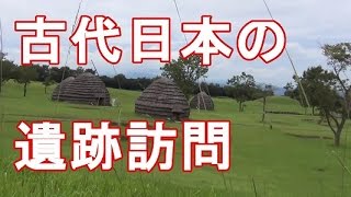 Kei Efu の　ぶらり散歩「上野原縄文の森（古代日本の遺跡訪問）」