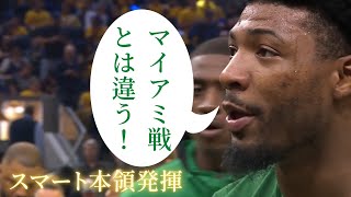 [NBA和訳]ゲーム1で見えたマーカス スマートのリーダーシップ