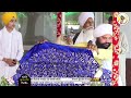 🔴 live ਸਾਲਾਨਾ ਗੁਰਮਤਿ ਸਮਾਗਮ ਤੀਜੇ ਦਿਨ ਦਾ ਦੀਵਾਨ ਸੰਤ ਨਿਰਮਲ ਆਸ਼ਰਮ ਖੇੜਾ ਹੰਸਾਲੀ ਸਾਹਿਬ 23mar 2024