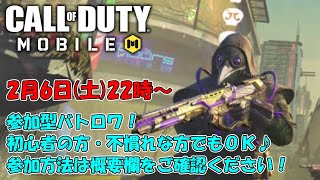 《ライブ配信》【CODモバイル】参加型バトロワライブ#050【バトロワ】【CODMobile】