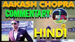 AAKASH CHOPRA COMMENTRY IN RC 22 AUS VS NEPAL LAST OVER MATCH ,#trending #livematch RJ 15 present