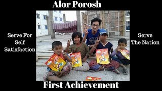 Alor Porosh || Foundation || First Achievement || Xunaed Al Imdad