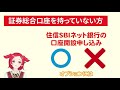 【超初心者向け】sbi証券でのつみたてnisaの買い方とおすすめ設定をわかりやすく解説！