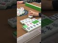 zen mahjong 真的很喜歡跟她這樣玩·· foryou 麻雀 麻將 mahjong 麻將技巧