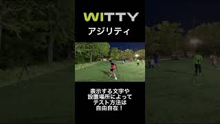 #253 WITTY-SEMを使ったアジリティテスト #shorts