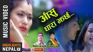 आँसु धारा झर्छ | Khemraj Oli, Devi Gharti | New Nepali Dashain Tihar Songs 2016/2073