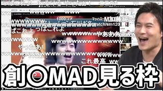 〇価MADを見る枠【2019/08/28】