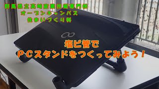 高崎産業技術専門校オープンキャンパス2021「住まいづくり科」｜高崎産業技術専門校｜群馬県