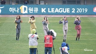 [4K] 190310 이엑스아이디 EXID 알러뷰 I LOVE YOU  @ 광주FC By Sleeppage