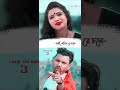 I HATE YOU BABY 3 / আই হেট ইউ বেবি 3 /RAJU SAHIS & JANANI/NEW SAD SONG/NEW STATUS VIDEO 2022